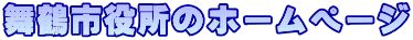 ߎs̃z[y[W